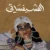 نسخة رقمية