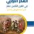 نسخة رقمية