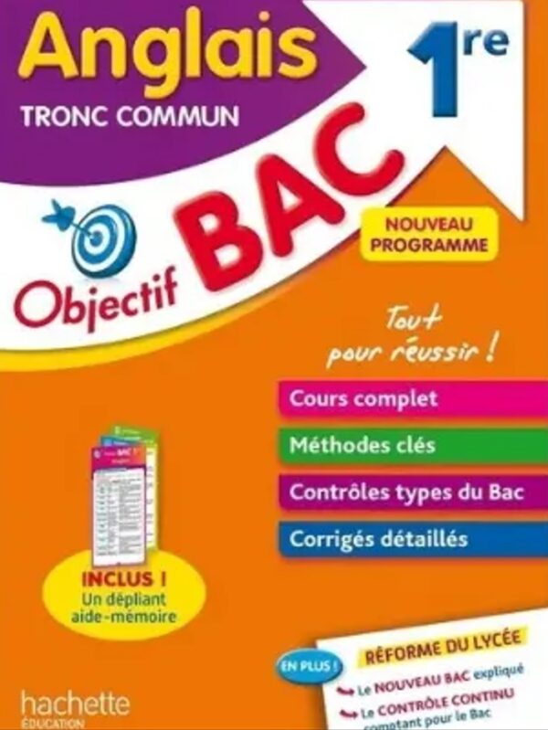 انجلزية