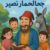 نسخة رقمية