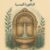نسخة رقمية