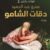 نسخة رقمية