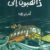 نسخة رقمية
