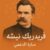 نسخة رقمية