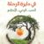 نسخة رقمية