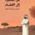 نسخة رقمية